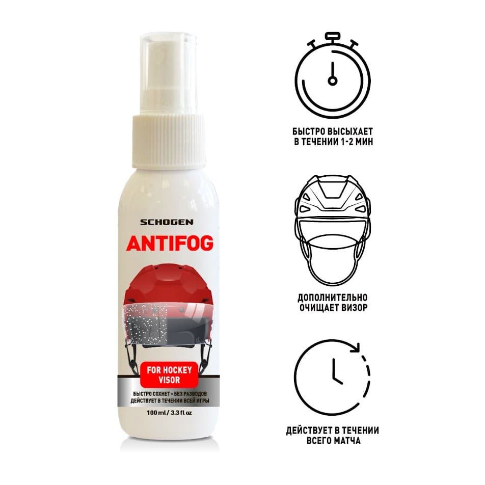 Antifog Schogen - антифог средство от запотевания визоров и масок хоккейных шлемов 100 мл - миниатюра 5