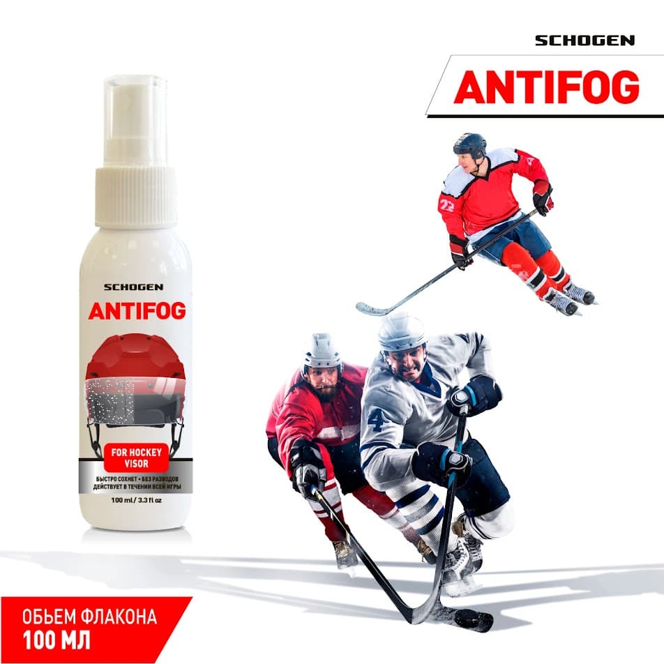 Antifog Schogen - антифог средство от запотевания визоров и масок хоккейных шлемов 100 мл - миниатюра 6
