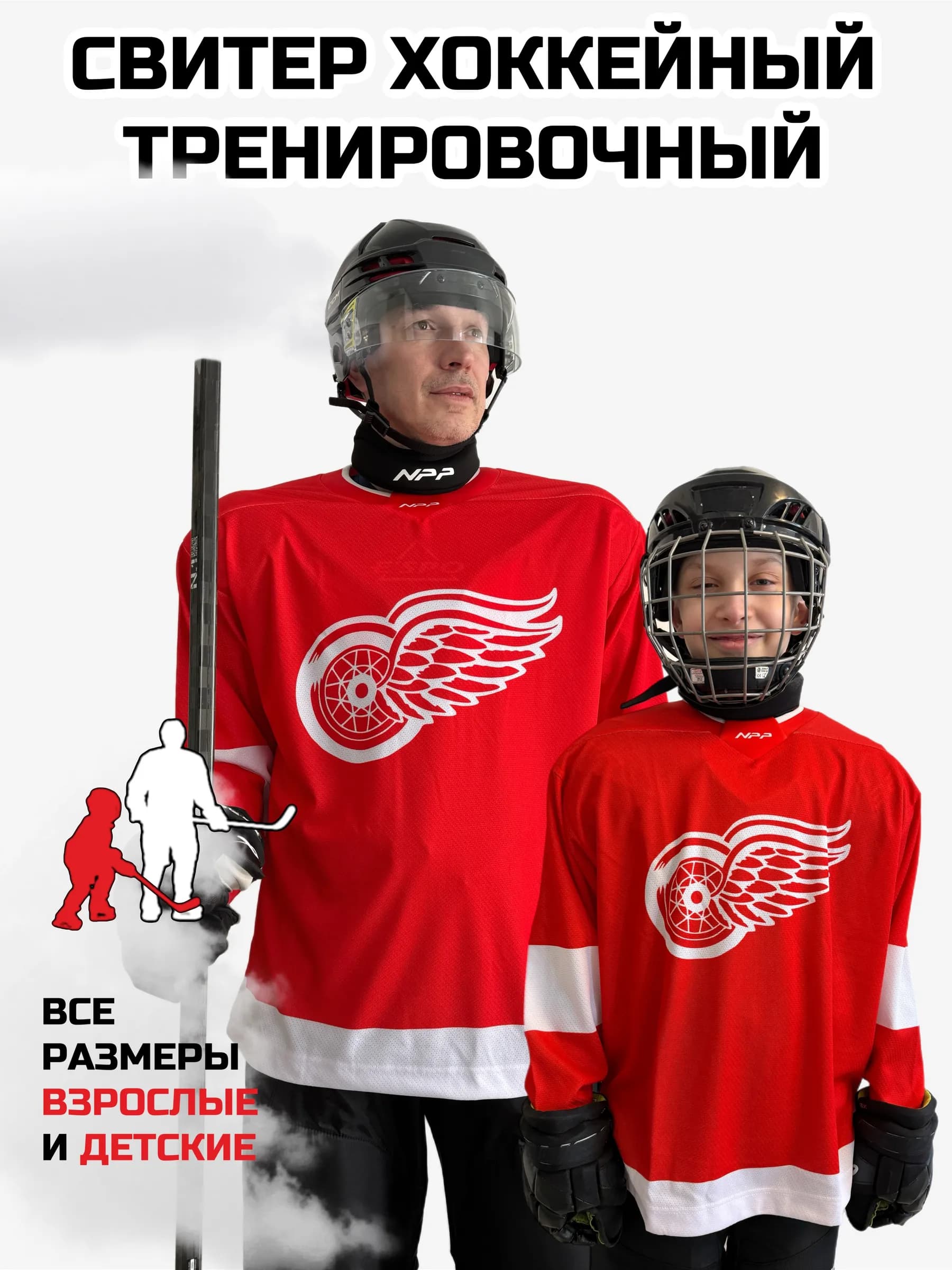 Хоккейный свитеры тренировочные майки джерси NHL - миниатюра 3