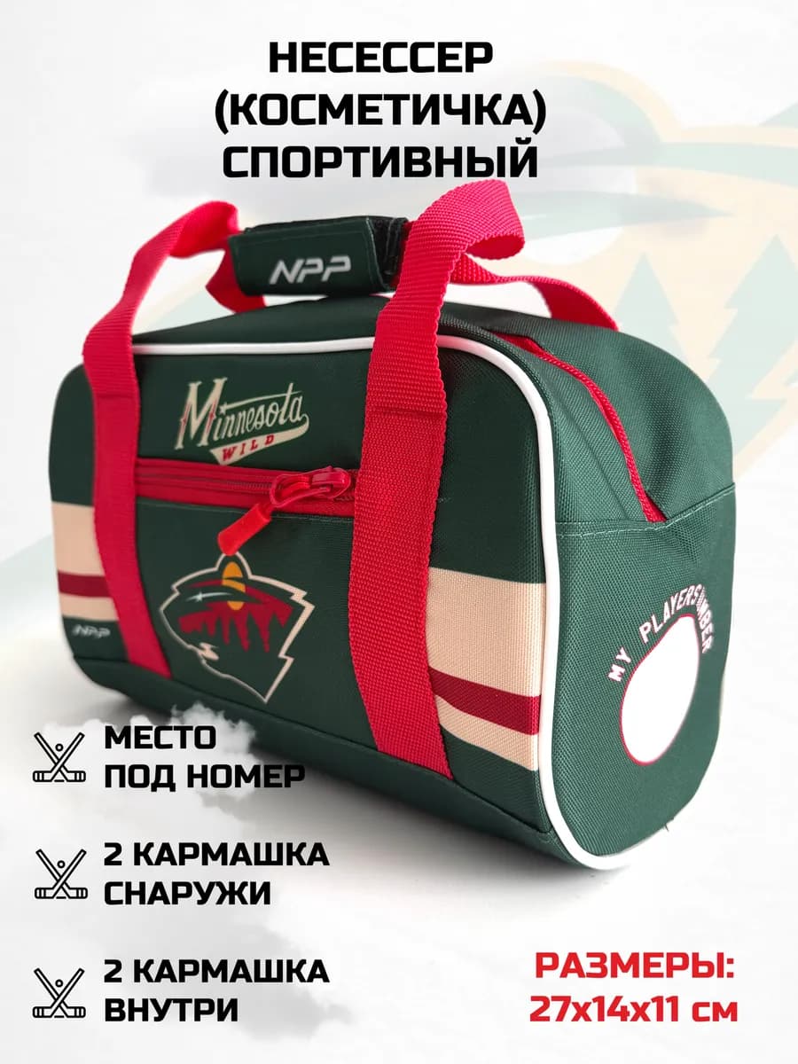 Несессер косметичка дорожная спортивная New York Rangers - миниатюра 7