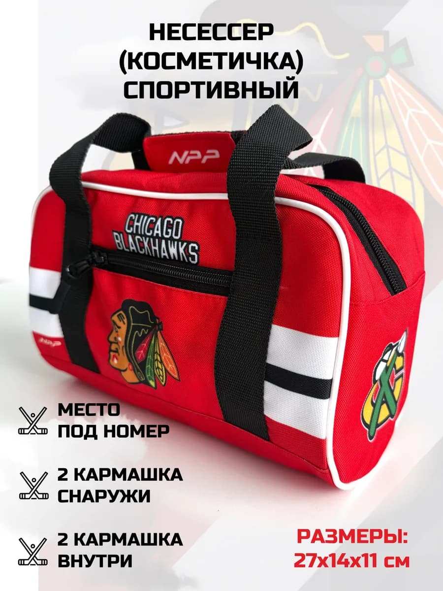 Несессер косметичка дорожная спортивная Oilers - миниатюра 9