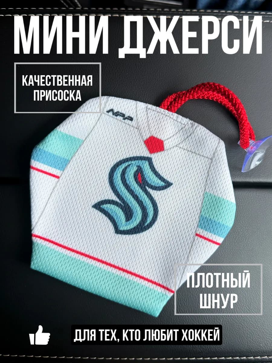Мини-джерси сувенир Seattle Kraken гости - миниатюра 1
