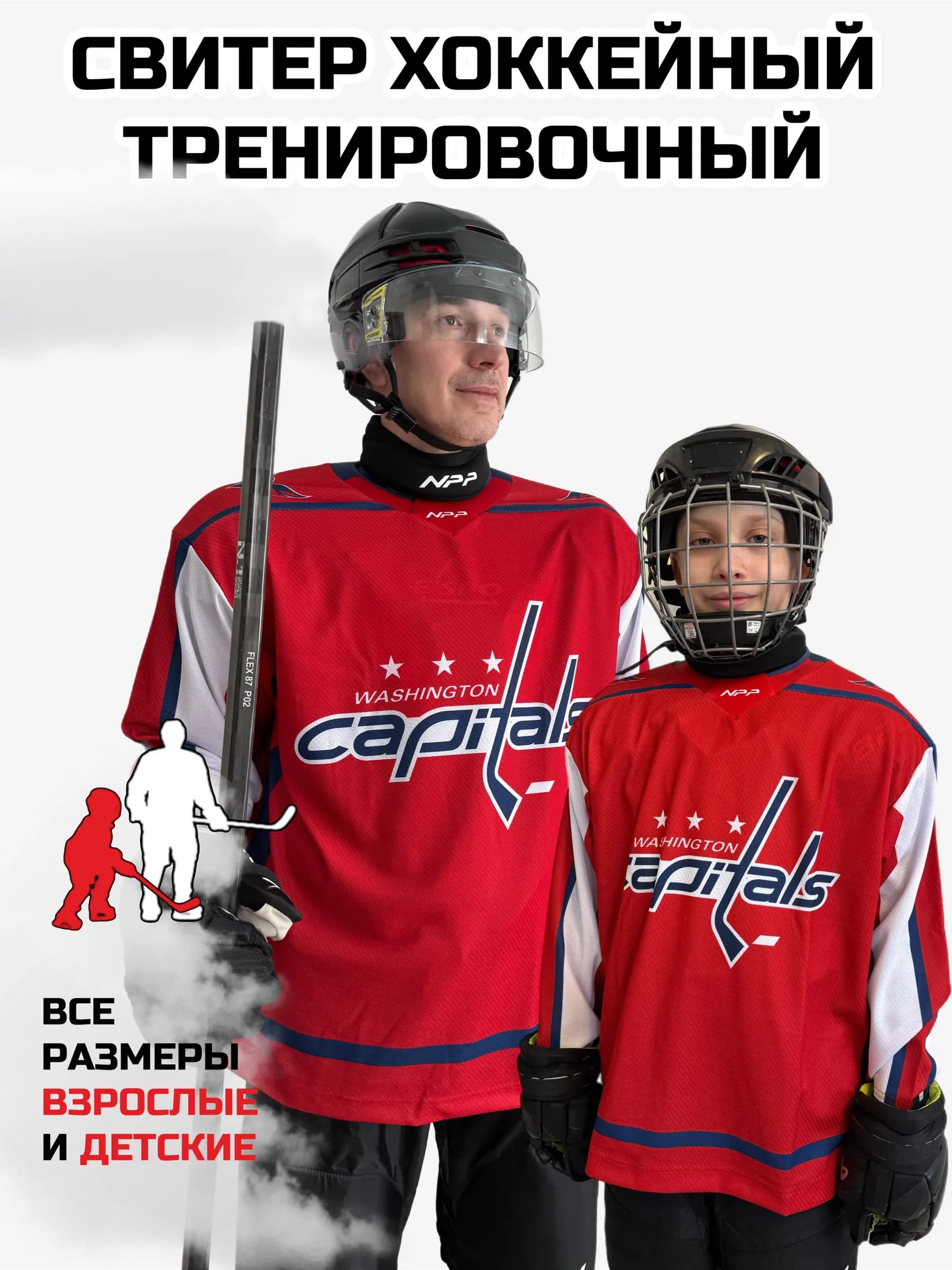 Хоккейный свитеры тренировочные майки джерси NHL - миниатюра 4