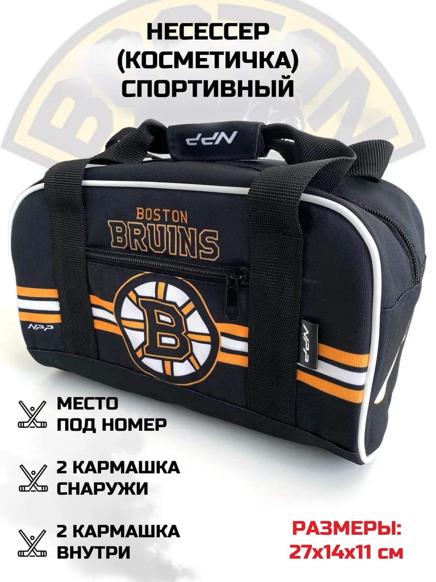 Несессер косметичка дорожная спортивная New York Rangers - миниатюра 8