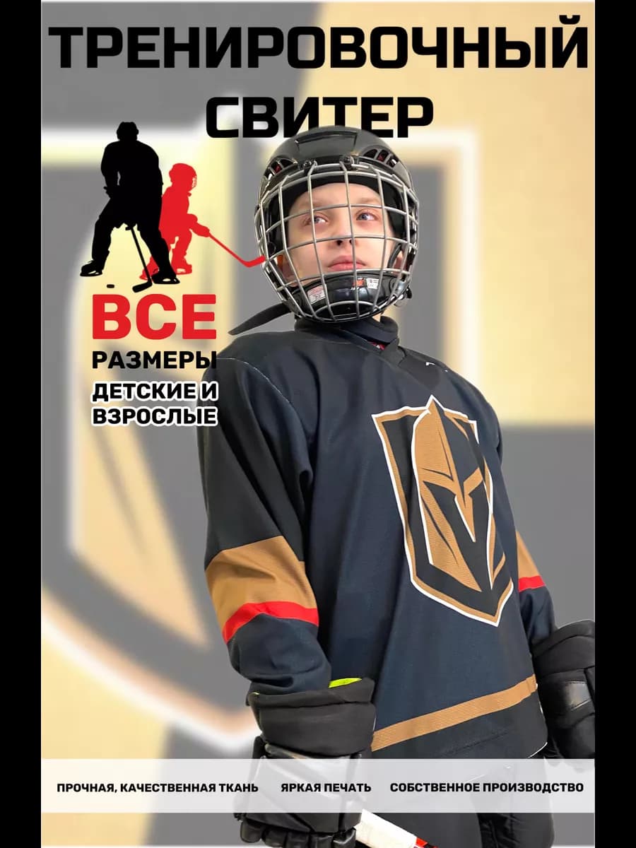 Хоккейный свитеры тренировочные майки джерси NHL - миниатюра 5