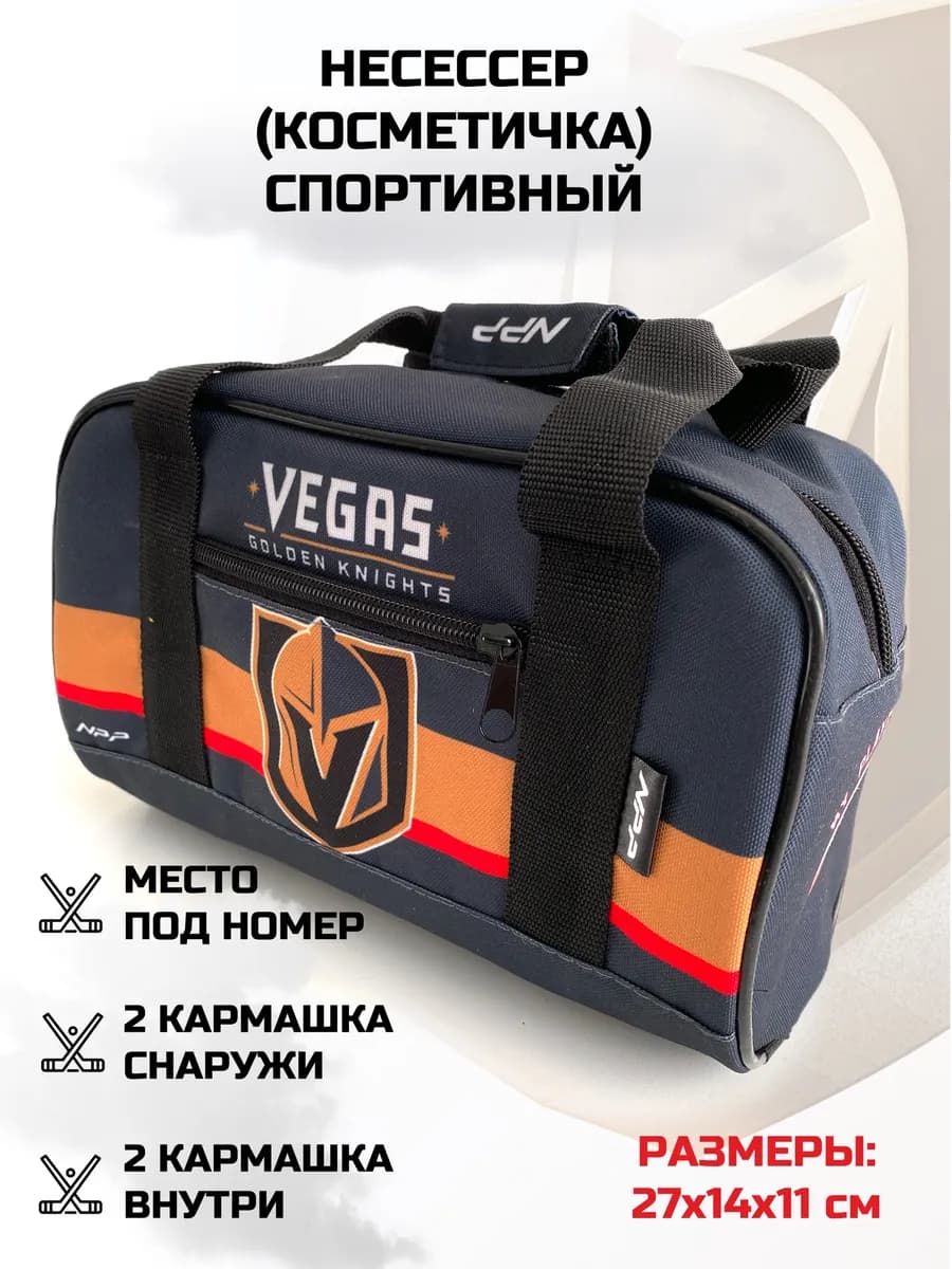 Несессер косметичка дорожная спортивная New York Rangers - миниатюра 9