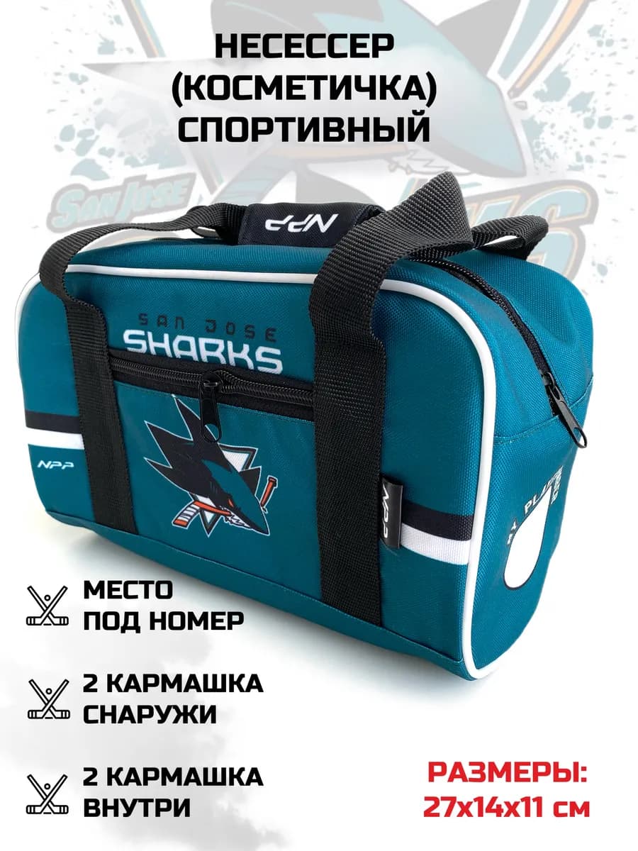 Несессер косметичка дорожная спортивная Seattle Kraken - миниатюра 8