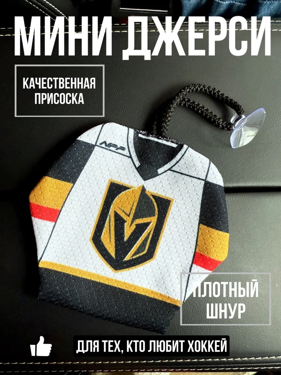 Мини-джерси сувенир Vegas Golden Knights гости - миниатюра 1