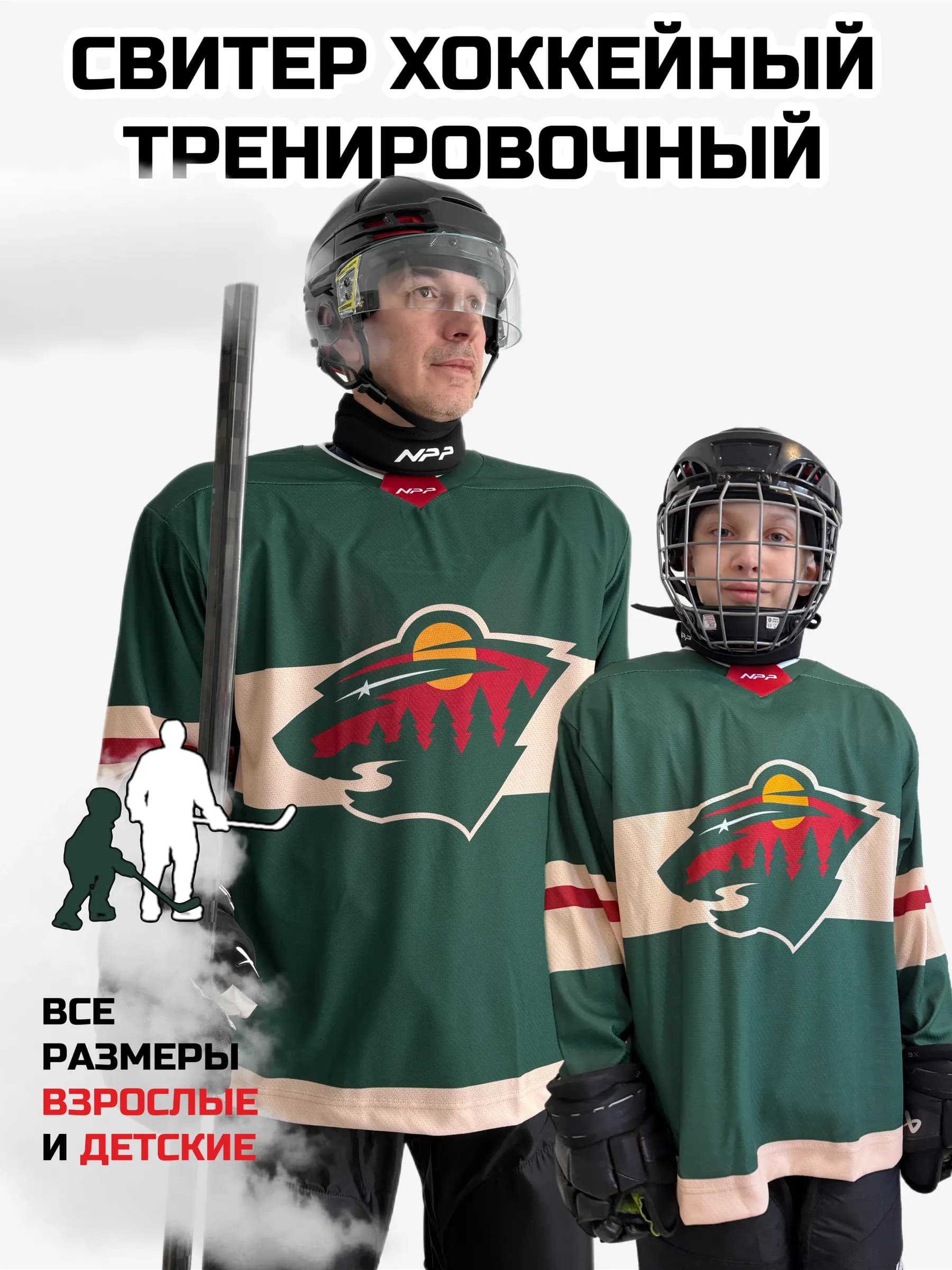 Хоккейный свитеры тренировочные майки джерси NHL - миниатюра 6