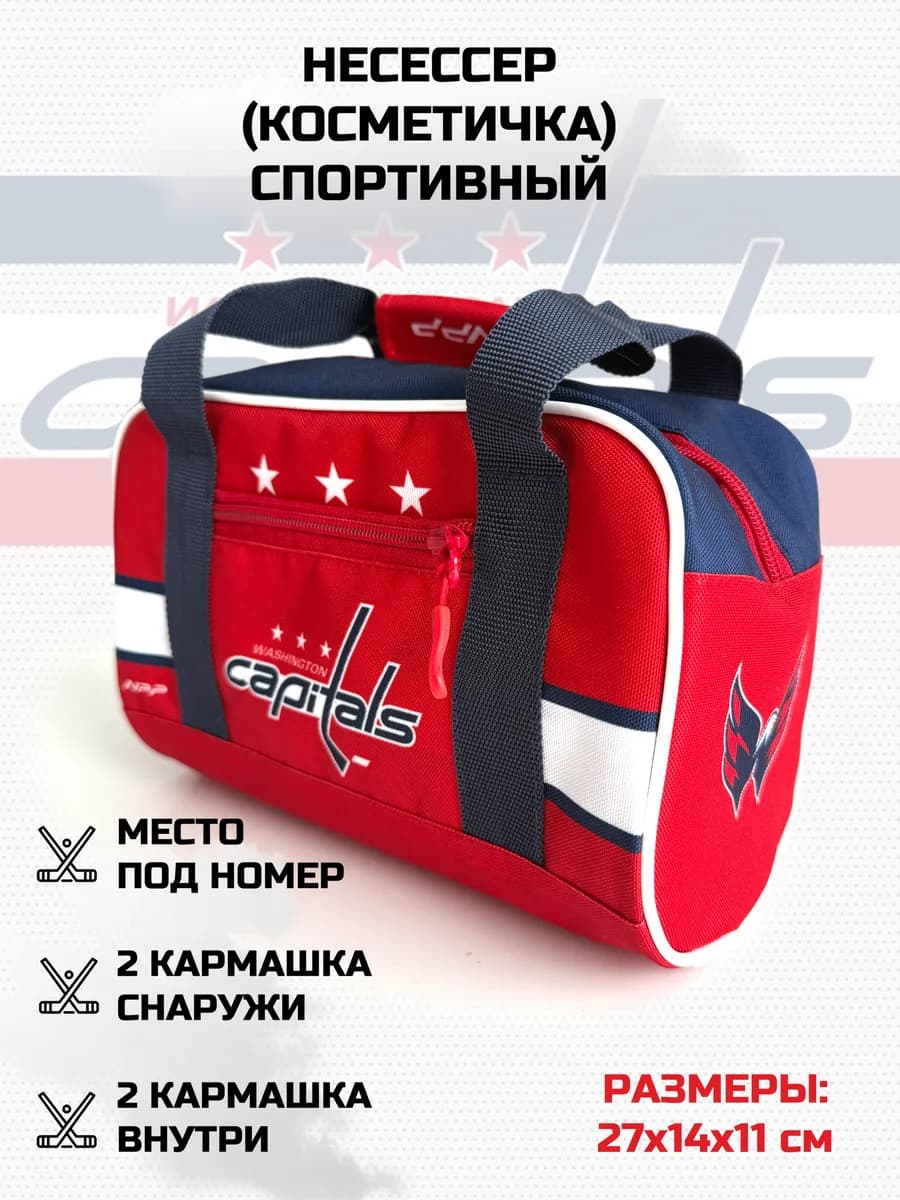 Несессер косметичка дорожная спортивная Oilers - миниатюра 7