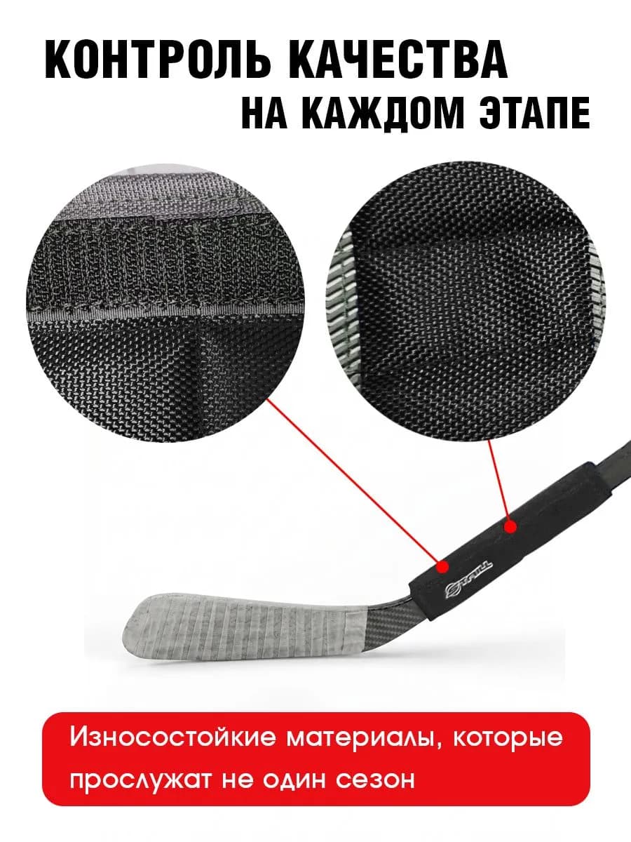 Утяжелитель для хоккейной клюшки черный 250 гр - миниатюра 3