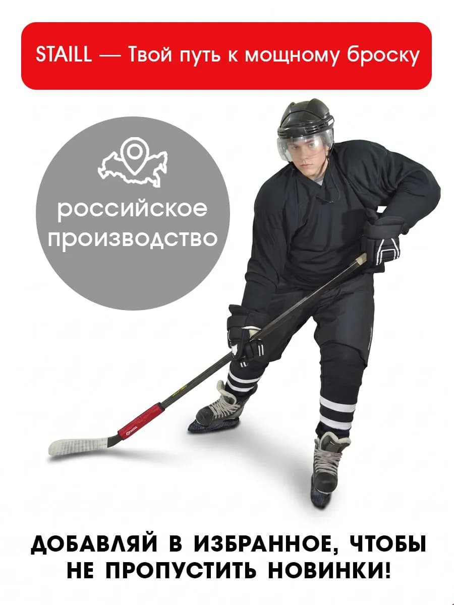 Утяжелитель для хоккейной клюшки синий 250 гр - миниатюра 4