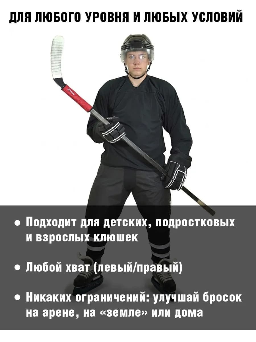 Утяжелитель для хоккейной клюшки красный 150 гр - миниатюра 6