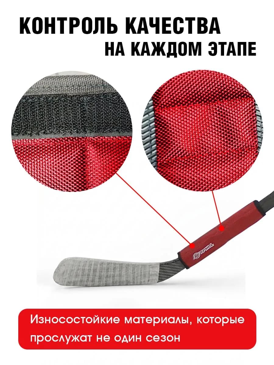 Утяжелитель для хоккейной клюшки красный 150 гр - миниатюра 2
