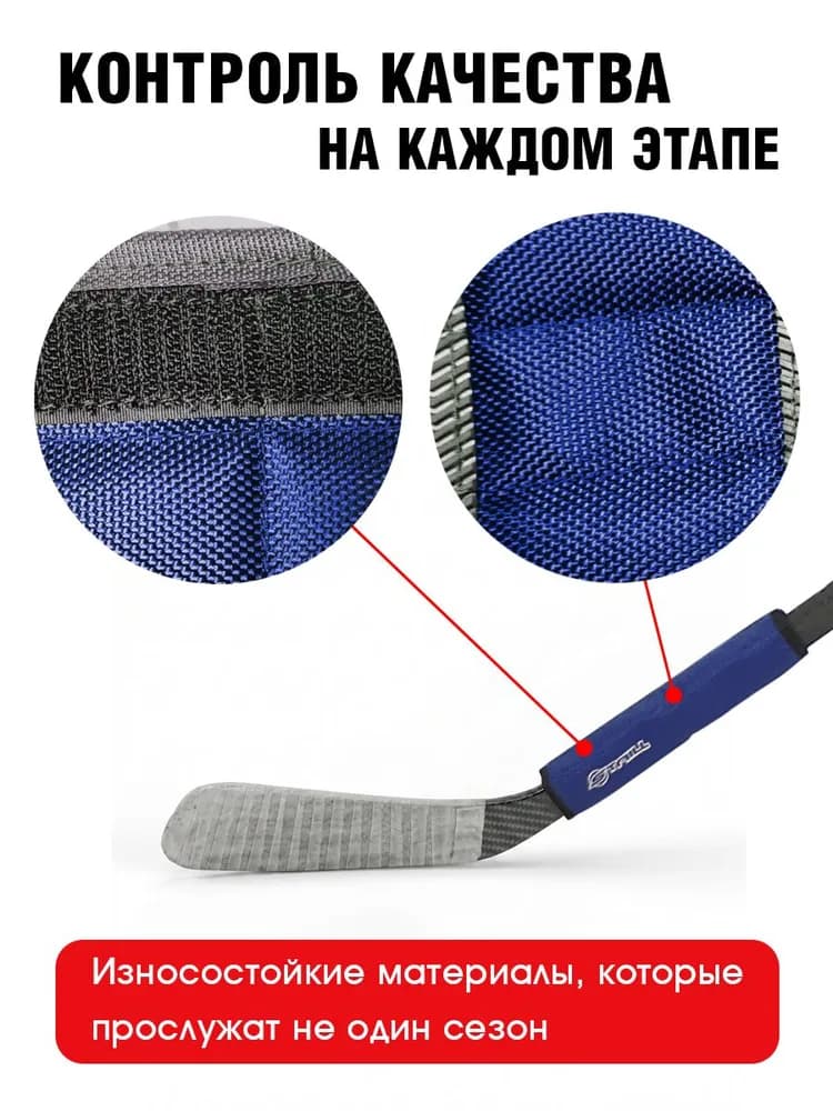 Утяжелитель для хоккейной клюшки синий 250 гр - миниатюра 3