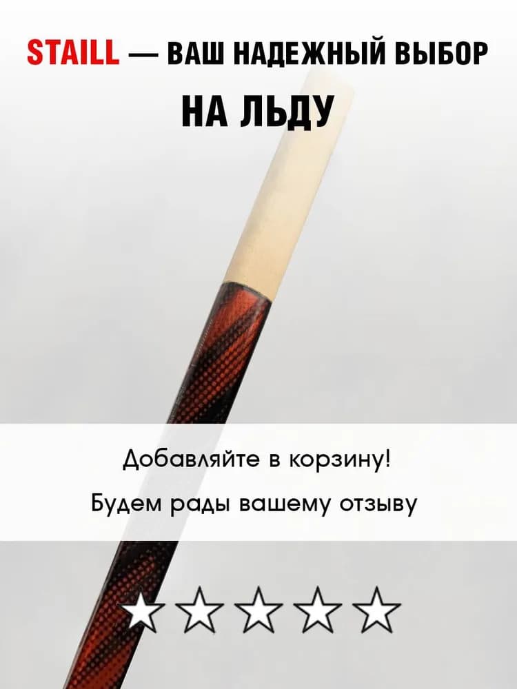 Надставка (удлинитель) для хоккейной клюшки детской ( YTH, SR , INT ) 15 см - миниатюра 3