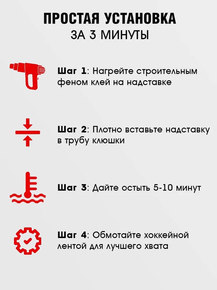 Надставка (удлинитель) для хоккейной клюшки детской ( YTH, SR , INT ) 15 см - миниатюра 5