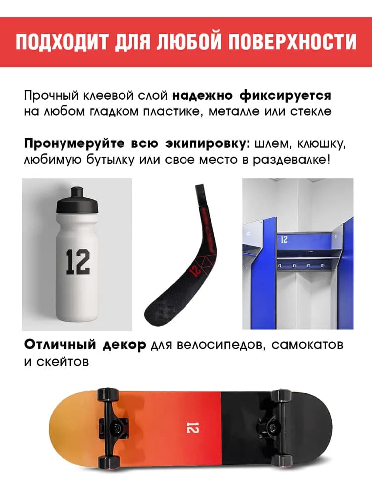Комплект наклеек-цифр на хоккейный шлем , номера для экипировки 4.5 см, белый (28 шт) - миниатюра 6