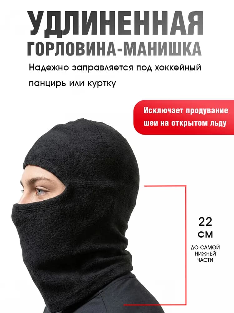 Балаклава шарф Staill - миниатюра 2