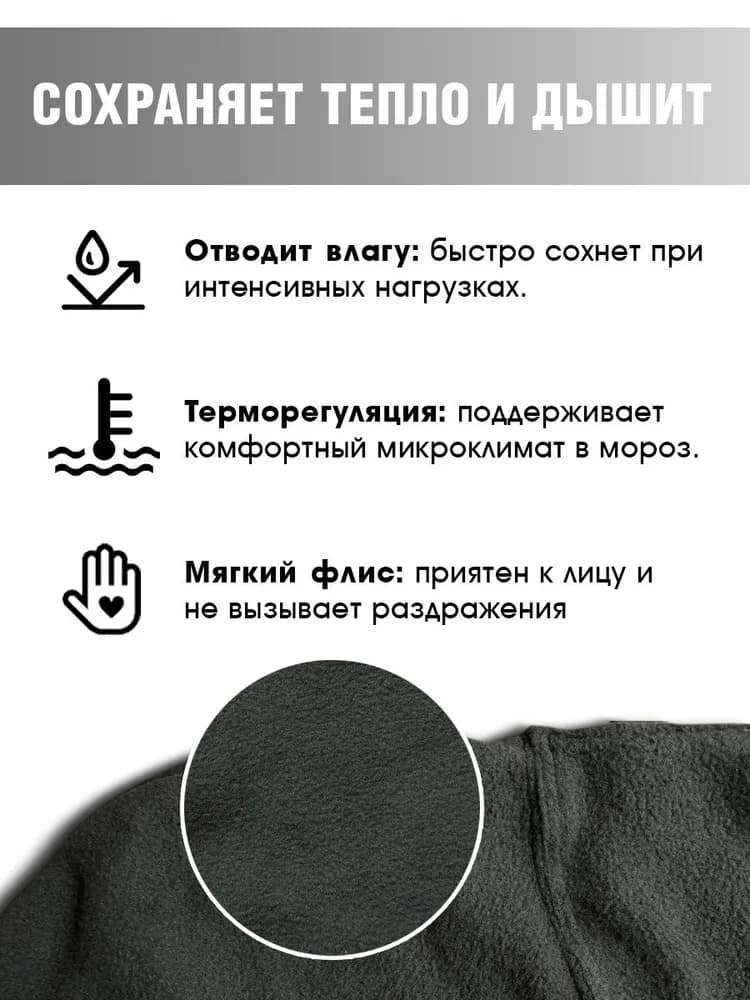 Балаклава шарф Staill - миниатюра 4