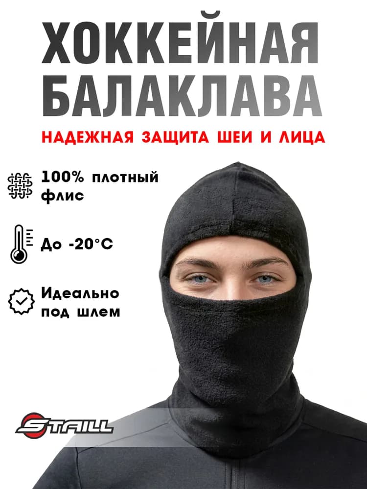Балаклава шарф Staill - миниатюра 8