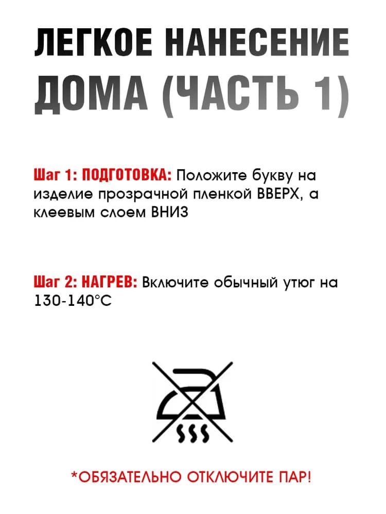 Хоккейная термонаклейка Буква C Капитан (Captain), 8х5,5 см, белая - миниатюра 2
