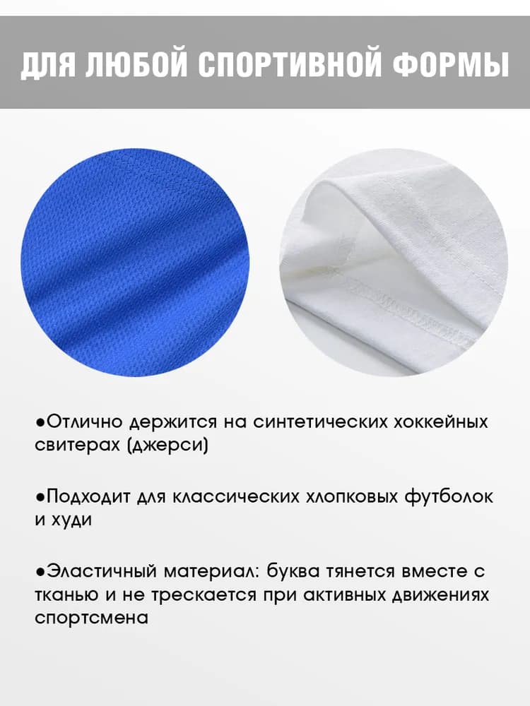 Хоккейная термонаклейка Буква C Капитан (Captain), 8х5,5 см, белая - миниатюра 5