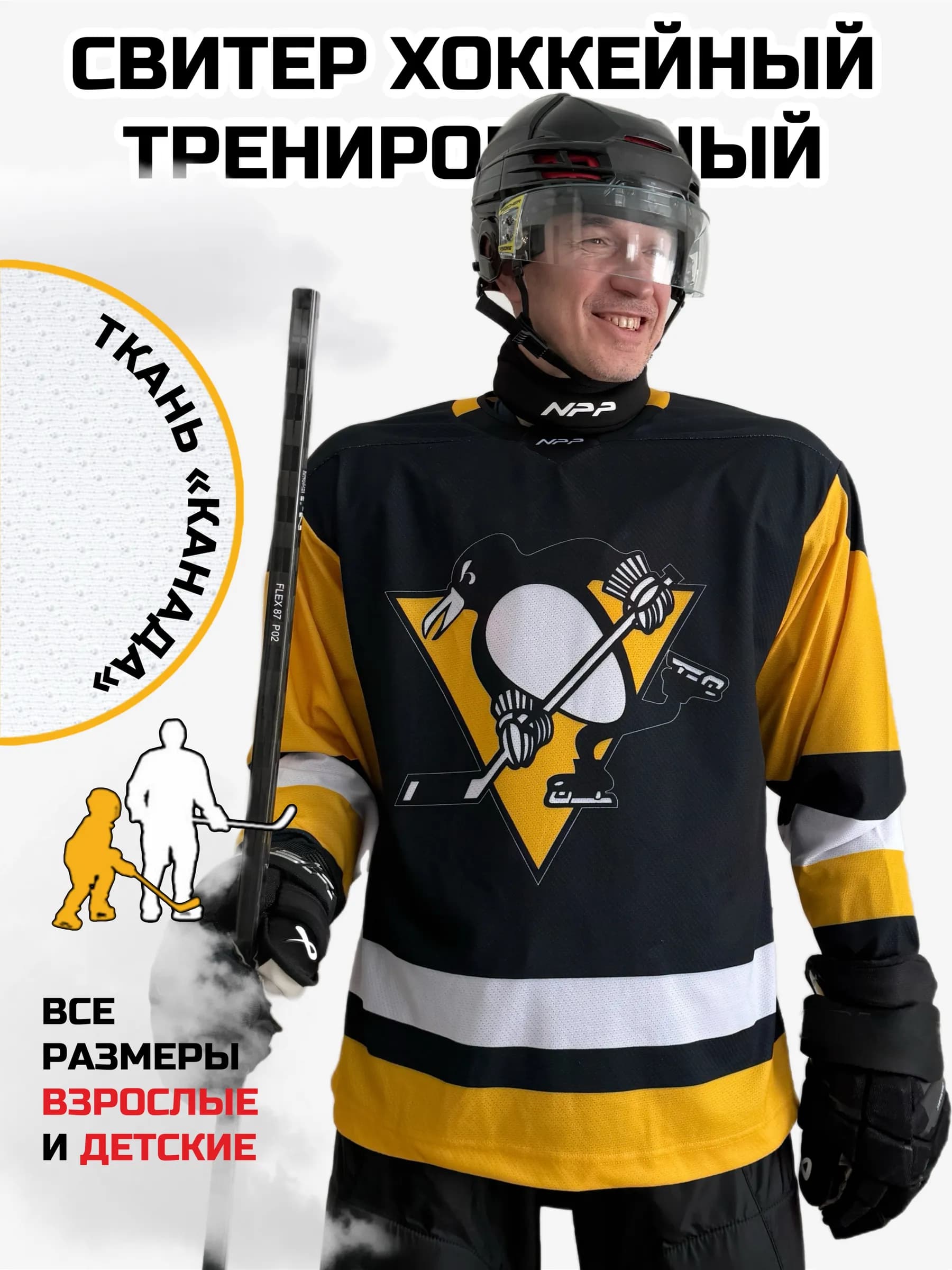 Хоккейный свитеры тренировочные майки джерси NHL - миниатюра 8