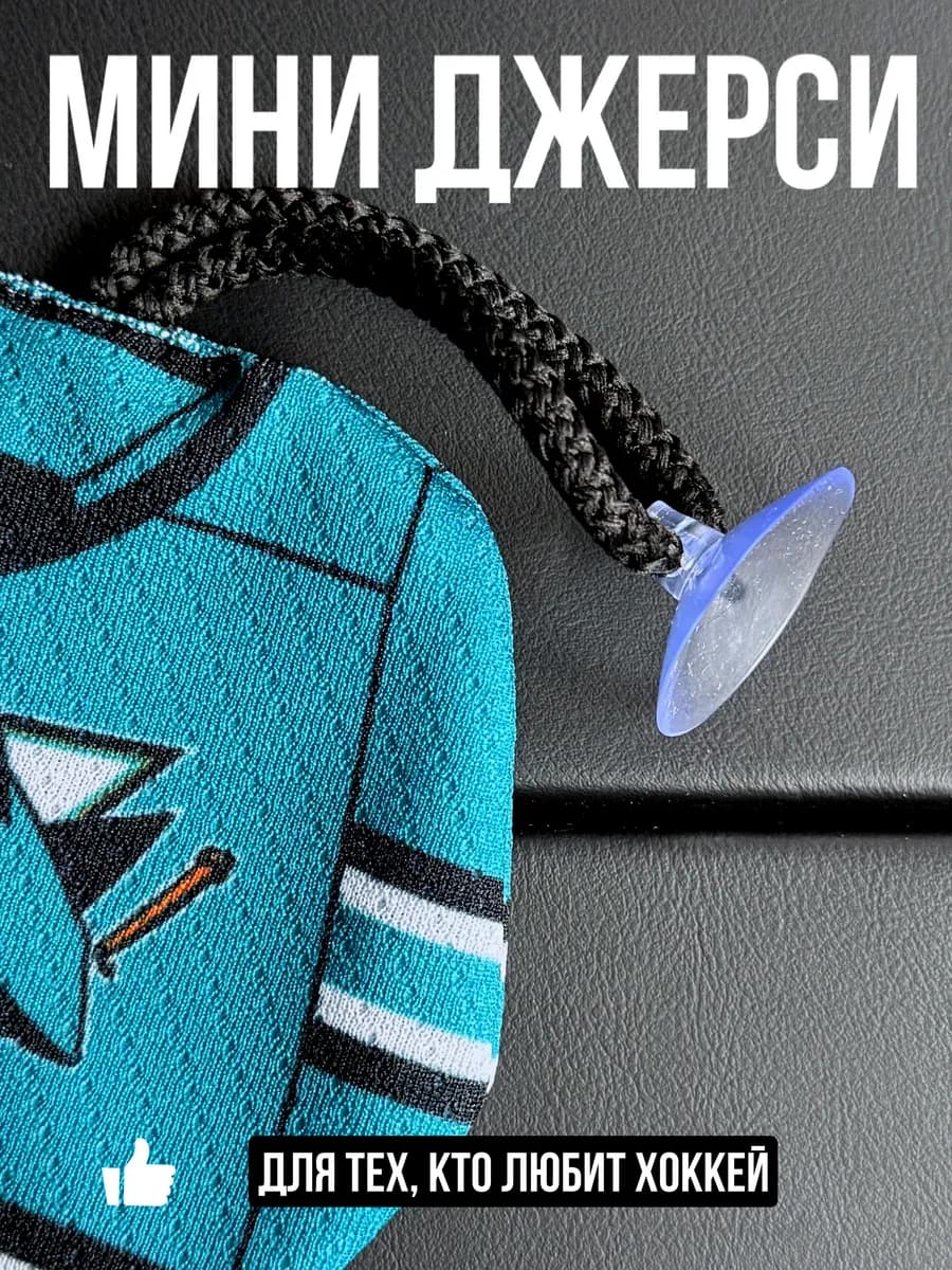 Мини-джерси сувенир San Jose Sharks гости - миниатюра 3