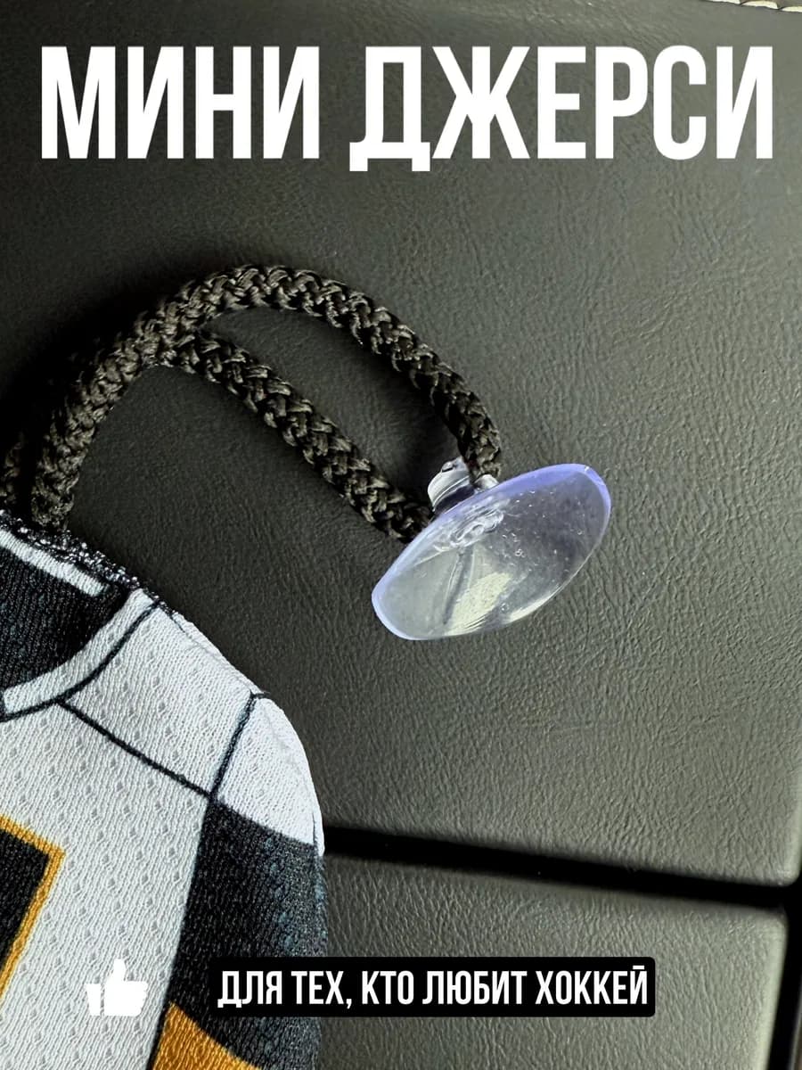 Мини-джерси сувенир Vegas Golden Knights гости - миниатюра 2