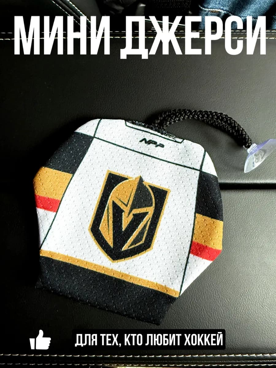 Мини-джерси сувенир Vegas Golden Knights гости - миниатюра 3