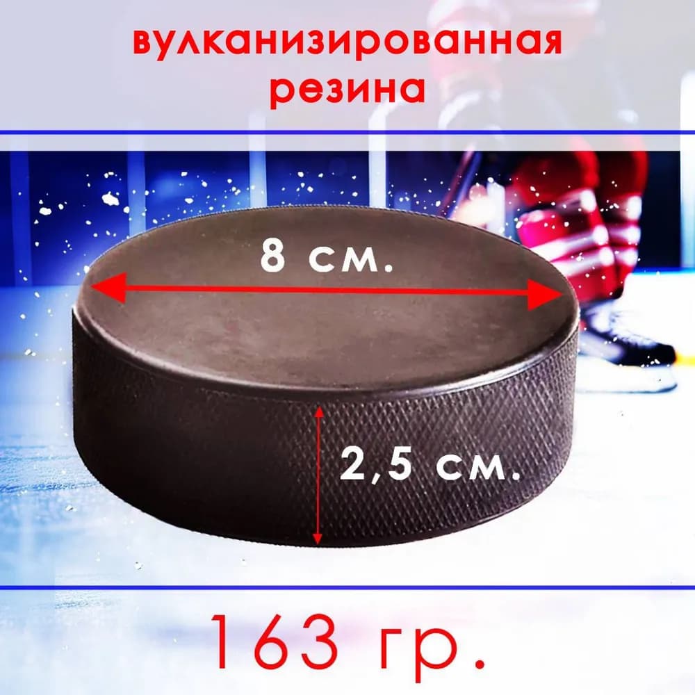 Шайба хоккейная JOFA d8см - миниатюра 2
