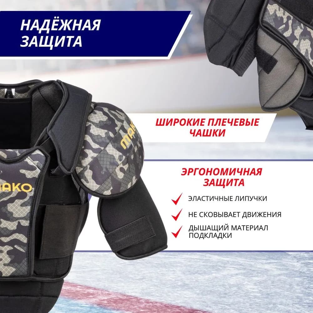 Нагрудник хоккейный MAKO YTH (L) - миниатюра 3