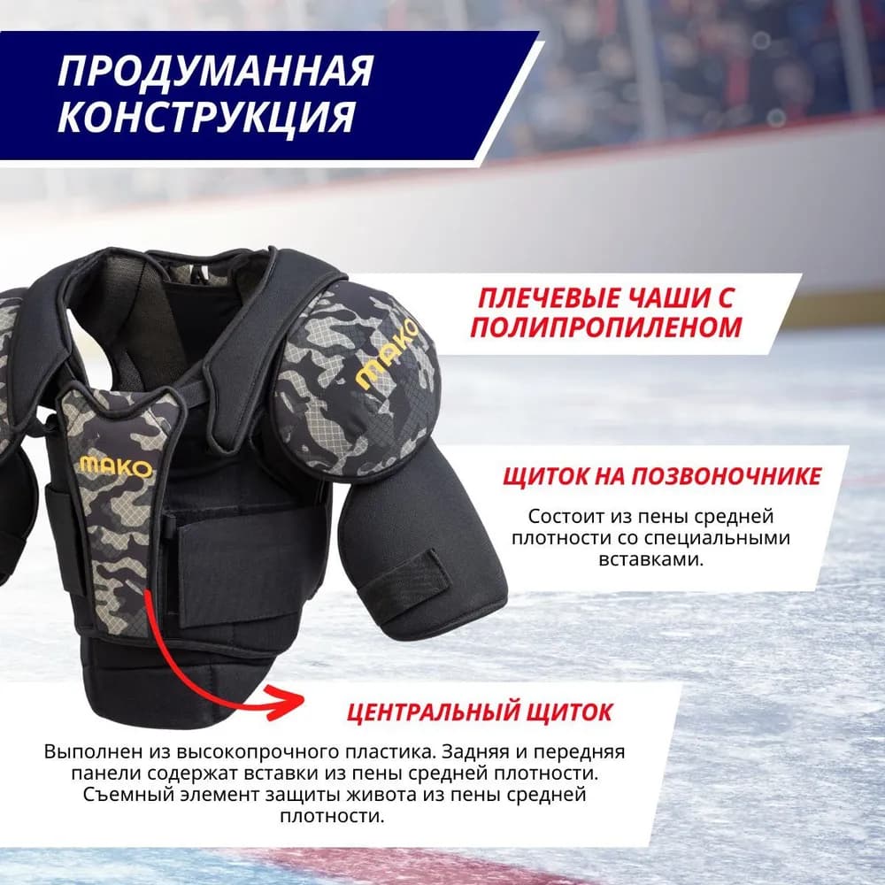 Нагрудник хоккейный MAKO YTH (L) - миниатюра 5