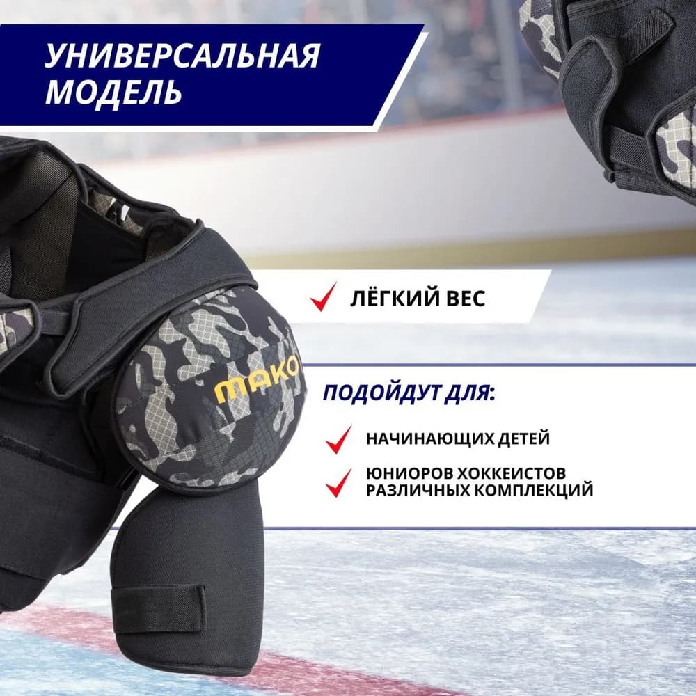 Нагрудник хоккейный MAKO YTH (L) - миниатюра 6