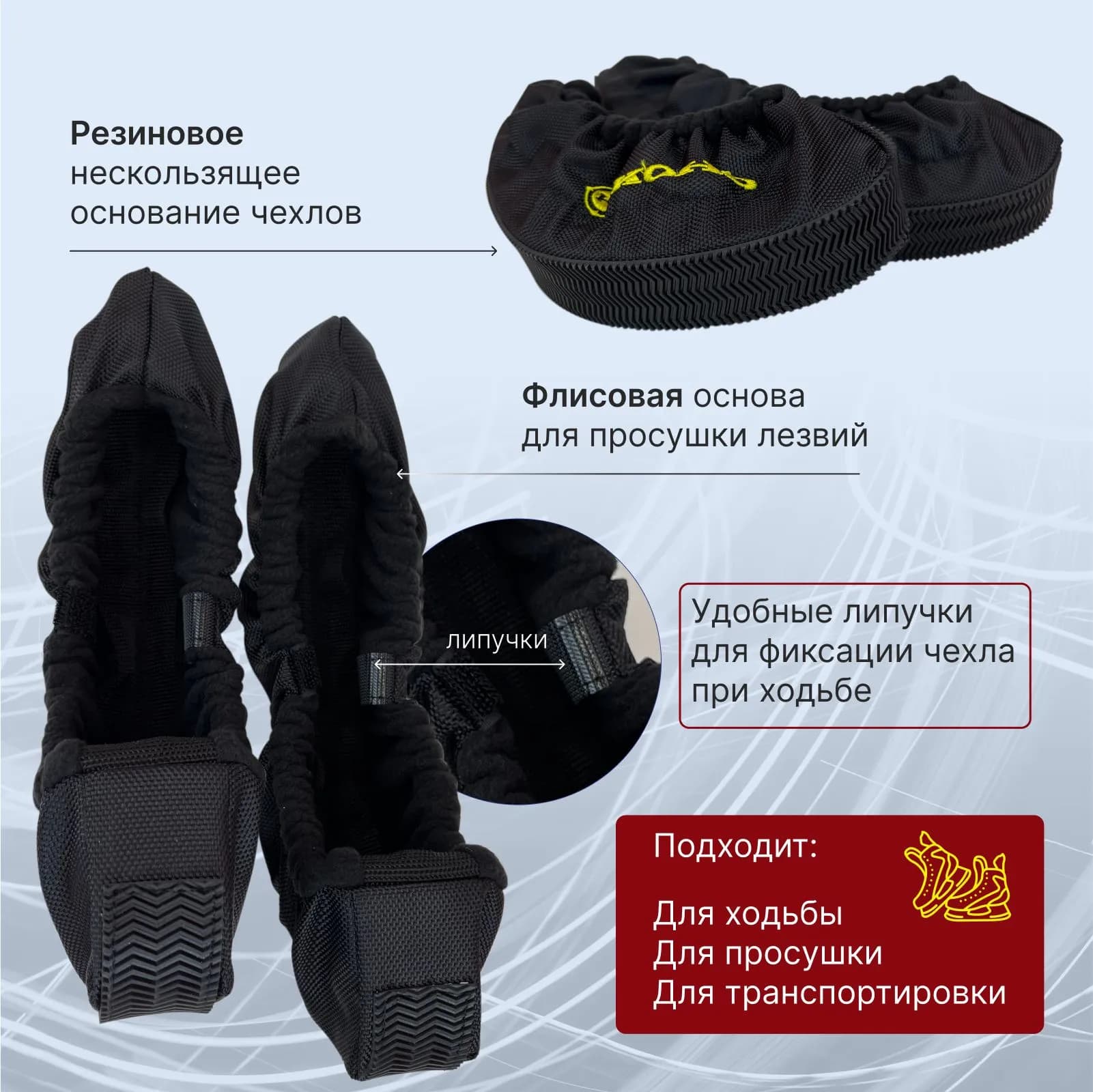 Чехлы для хоккейных коньков Koho Revolution - миниатюра 2