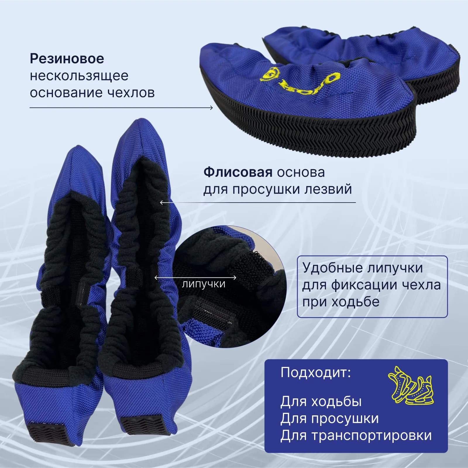Чехлы для хоккейных коньков Koho Revolution - миниатюра 1