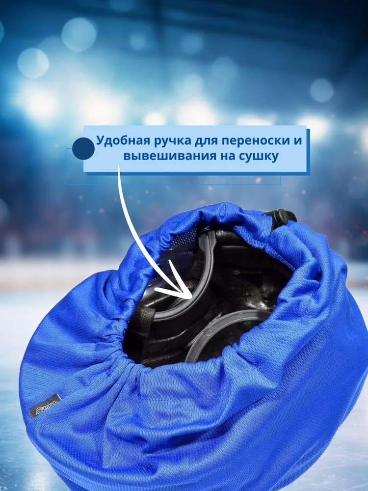 Сумка-чехол для хоккейного, горнолыжного, мотошлема черная - миниатюра 2