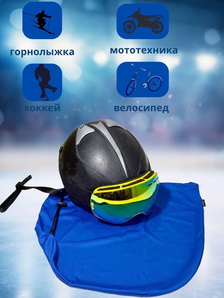 Сумка-чехол для хоккейного, горнолыжного, мотошлема черная - миниатюра 4