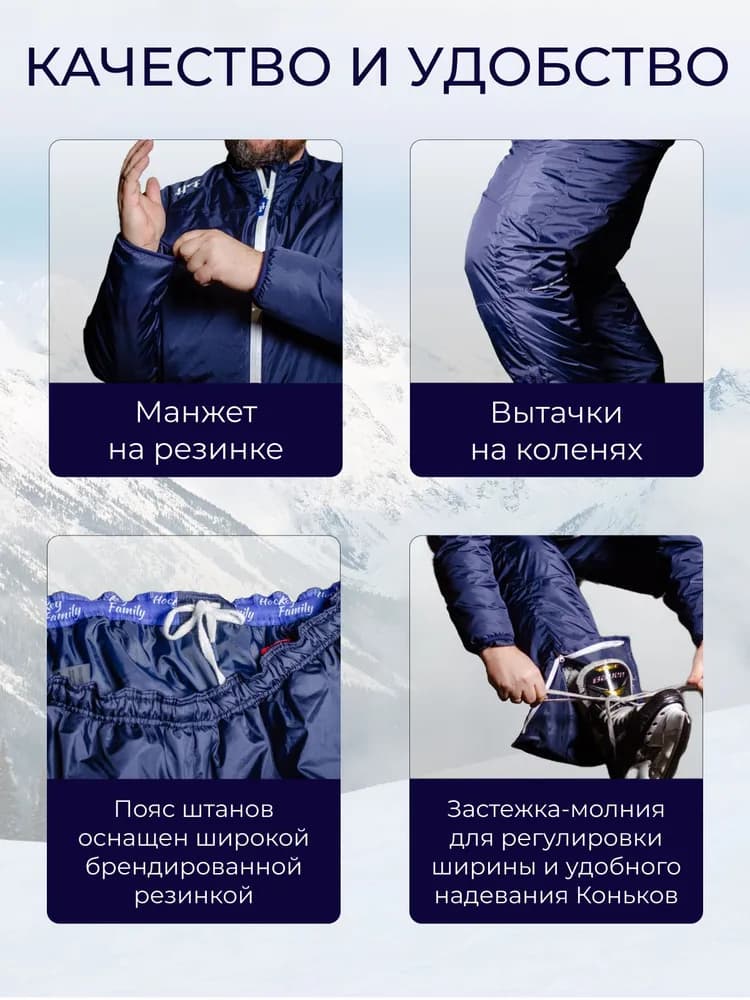 Костюм спортивный Hockey Family - миниатюра 2