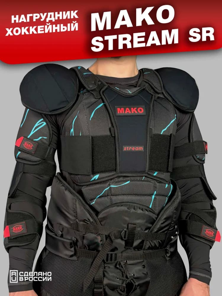 Нагрудник хоккейный MAKO STREAM 24 SR - миниатюра 1