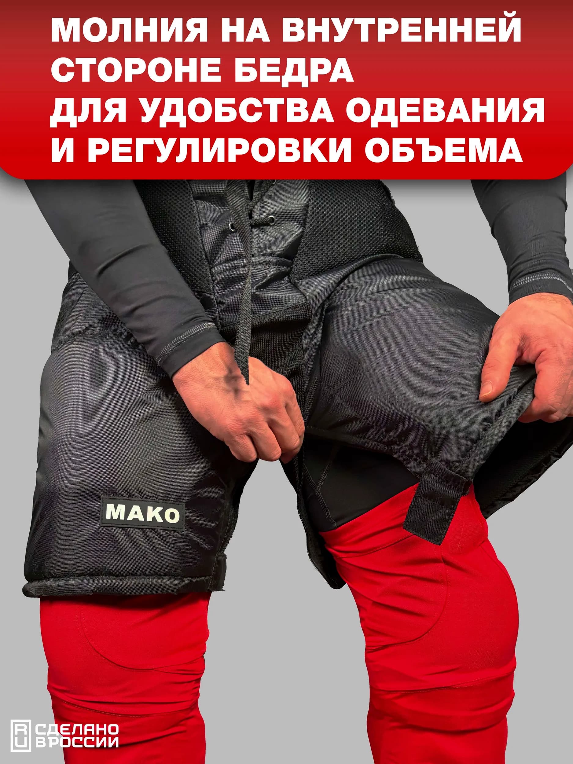 Трусы хоккейные MAKO STREAM 24 JR - миниатюра 4