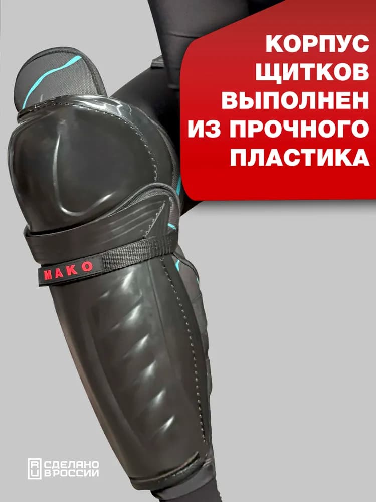 Щитки хоккейные MAKO STREAM 24 SR - миниатюра 2