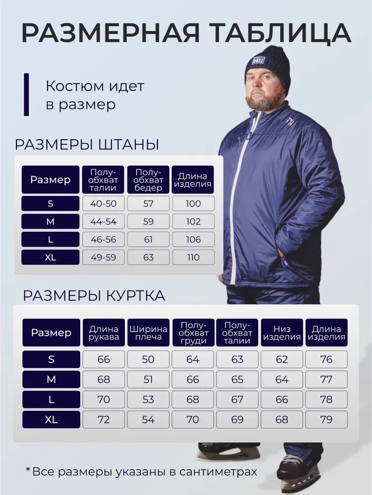 Костюм спортивный Hockey Family - миниатюра 5