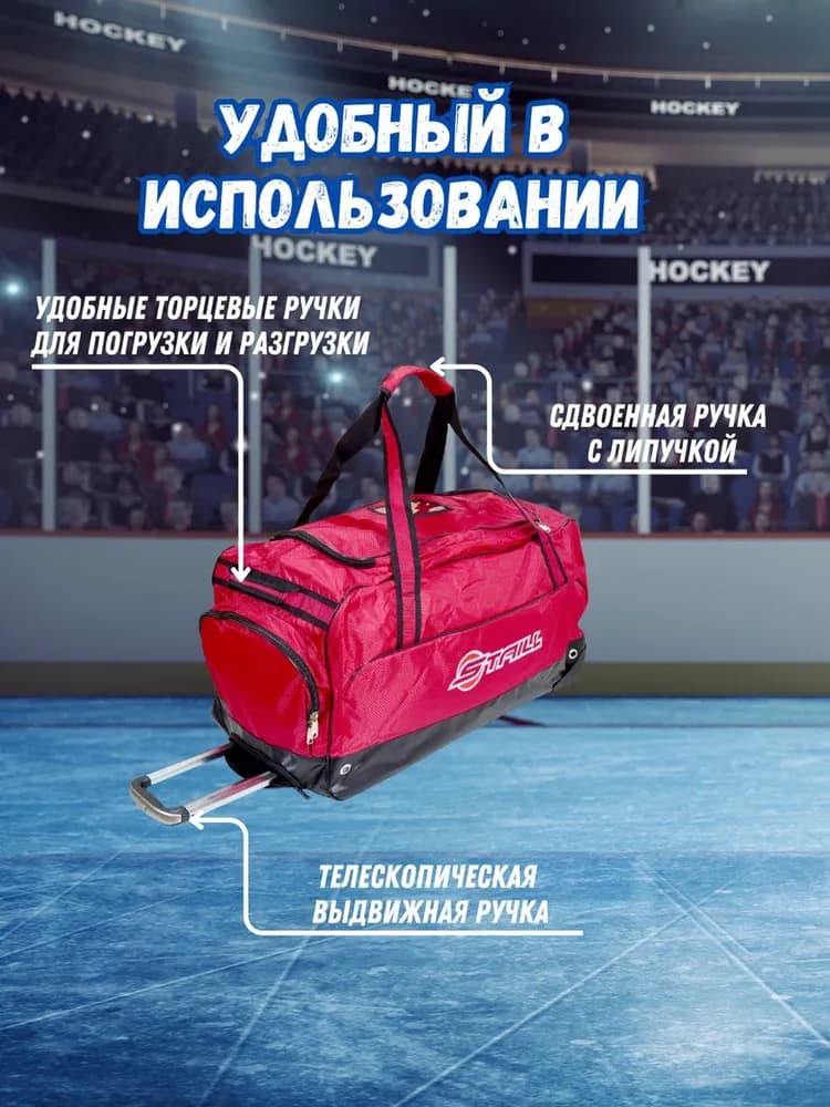 Хоккейный баул усиленный 35 на колёсах с выдвижной ручкой с одним карманом чёрно-чёрный Staill (взрослый игровой, на рост 150-170 см, объём 160 л, ткань РОМБ) - миниатюра 4