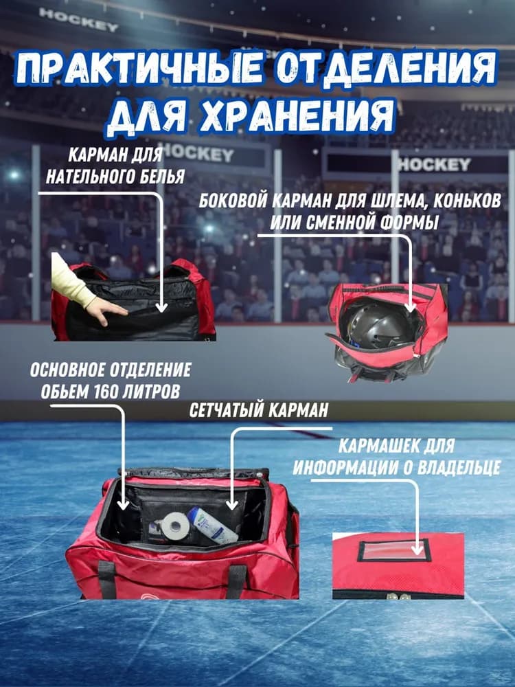 Хоккейный баул усиленный 35 на колёсах с выдвижной ручкой с одним карманом чёрно-чёрный Staill (взрослый игровой, на рост 150-170 см, объём 160 л, ткань РОМБ) - миниатюра 5