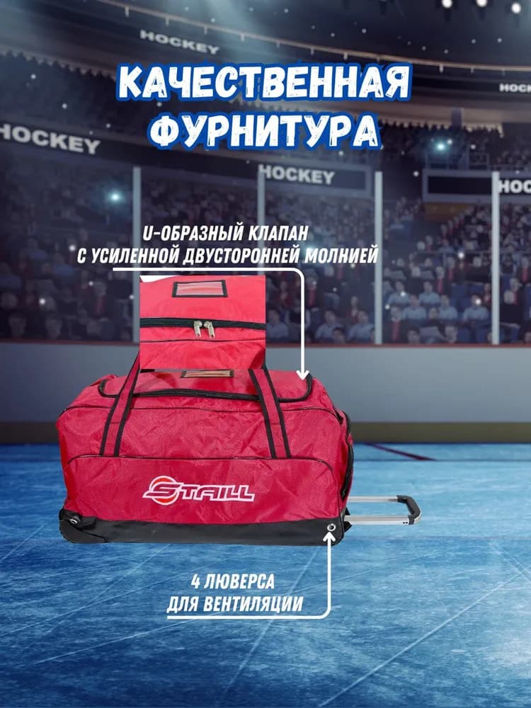 Хоккейный баул усиленный 35 на колёсах с выдвижной ручкой с одним карманом чёрно-чёрный Staill (взрослый игровой, на рост 150-170 см, объём 160 л, ткань РОМБ) - миниатюра 6