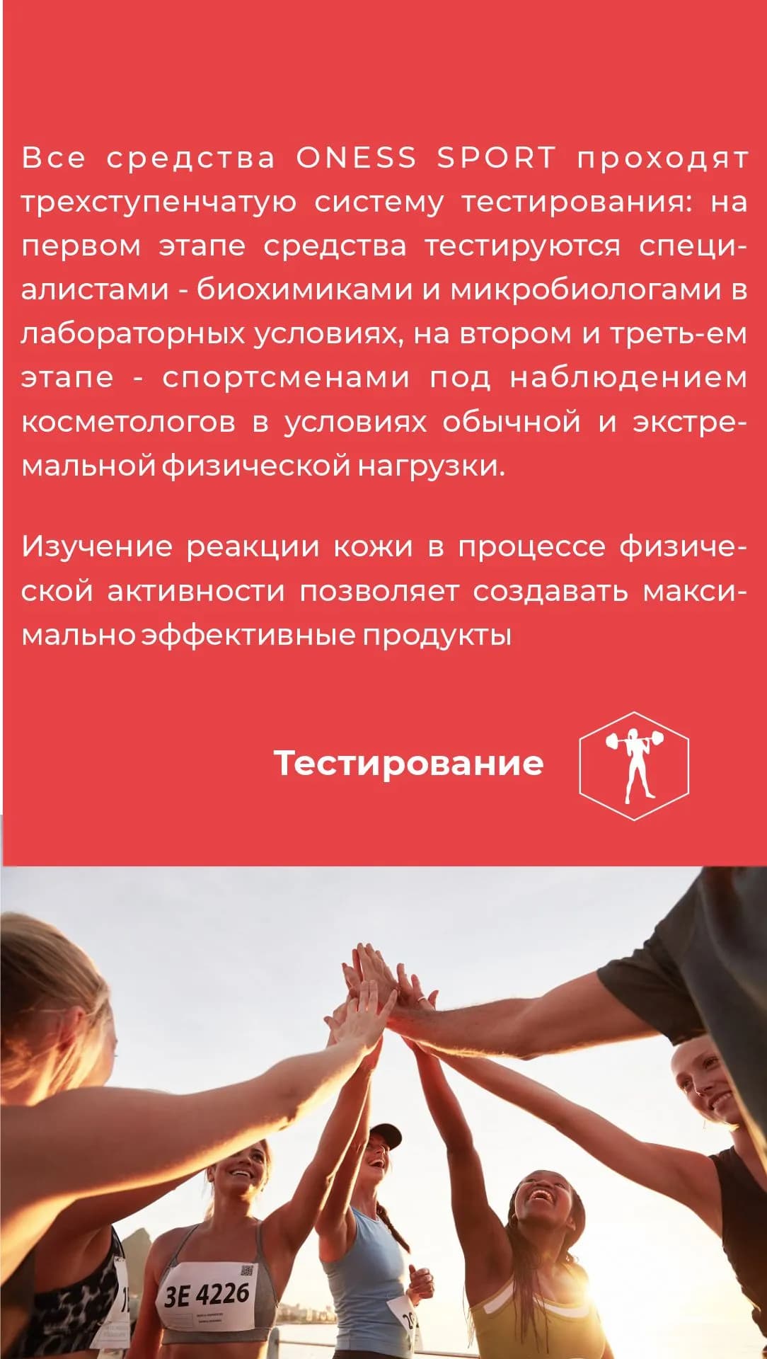 Гель для душа Oness Sport 100 мл - миниатюра 3