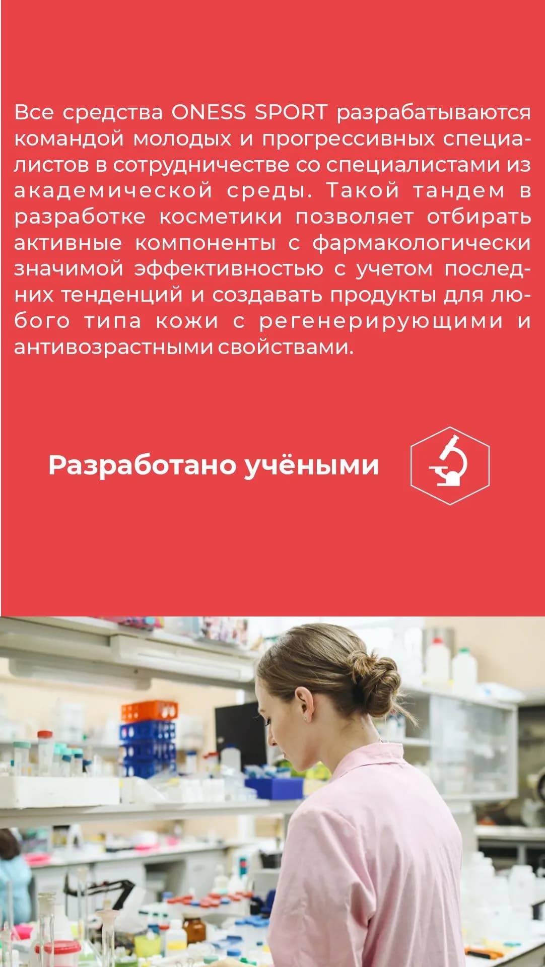 Гель для душа Oness Sport 100 мл - миниатюра 4
