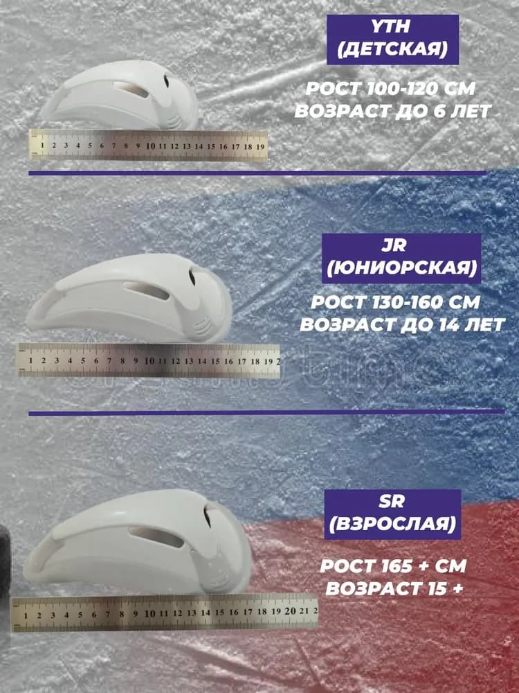 Раковина хоккейная игрока STAILL SR - миниатюра 2